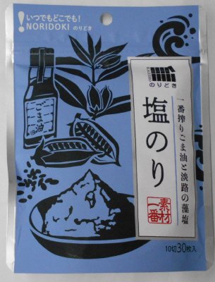 のりどき　塩のり