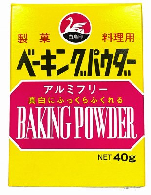 白鳥印ベーキングパウダー ４０ｇ