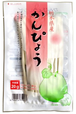 国産かんぴょう20g