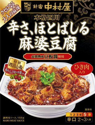本格四川　辛さ、ほとばしる麻婆豆腐