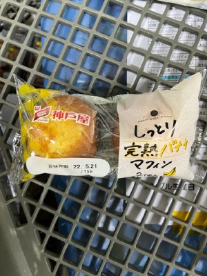 しっとり完熟バナナマフィン２個入