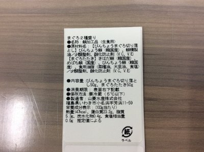まぐろ２種盛り
