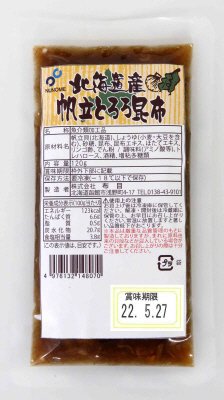 北海道産帆立とろろ昆布