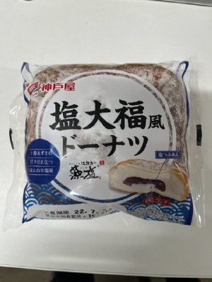 塩大福風ドーナツ
