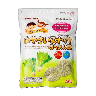 おやさいスナックほうれん草