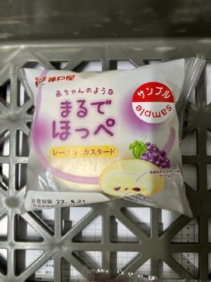 まるでほっぺレーズンとカスタード