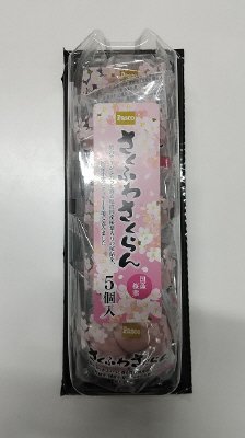 さくふわさくらん５個入