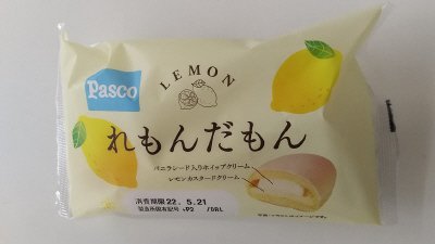れもんだもん