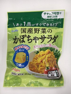 ニップン　国産野菜のかぼちゃサラダ