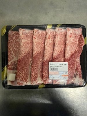 全農ミートフーズ広島／国産黒毛和牛肩すき焼き用（冷凍）
