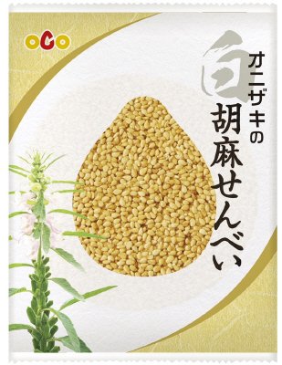 オニザキの白胡麻せんべい