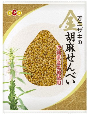 オニザキの金胡麻せんべい