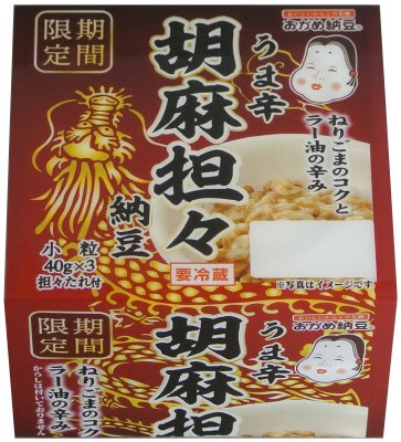 胡麻担々納豆