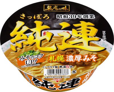 名店の味　純連　札幌濃厚みそ