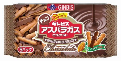 ミニアスパラガスチョコ