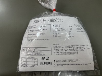 鬼除け汁（節分汁）