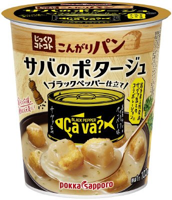 じっくりコトコトこんがりパンサバのポタージュブラックペッパー仕立てカップ