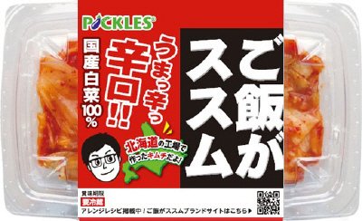 ご飯がススム辛口