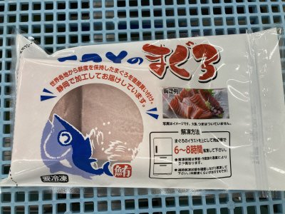 本まぐろ刺身用（中とろ）