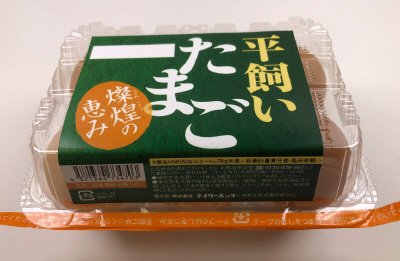 燦煌の恵み　平飼いたまご