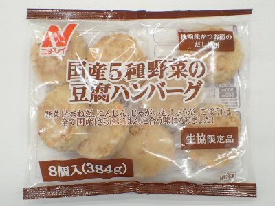 CO国産5種野菜の豆腐ハンバーグ