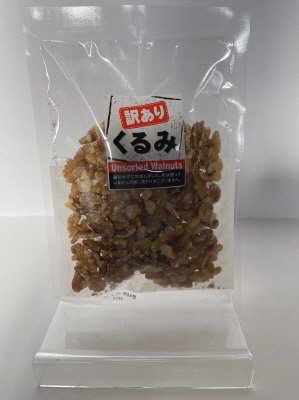 訳ありくるみ