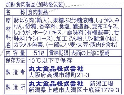 豚ばらチャーシュー
