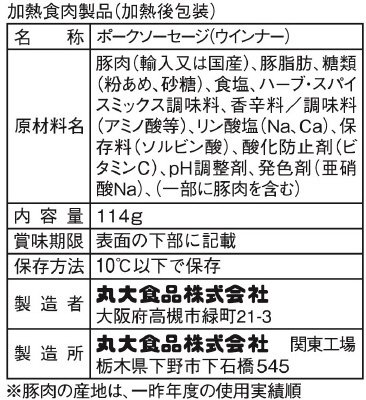 クレイジーバジル　あらびきウインナーホワイト