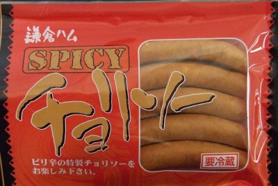 チョリソー