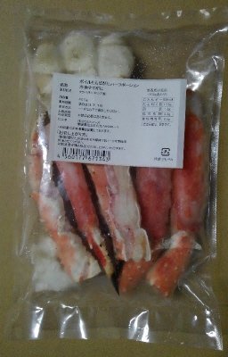 ボイルたらばがにハーフポーション