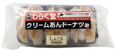 しょこらクリームあんドーナツ