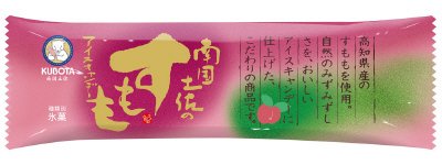 すももアイスキャンデー