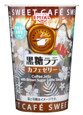 ＳＷＥＥＴ　ＣＡＦＥ　カフェゼリー黒糖ラテ