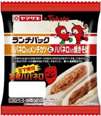 ランチパック（メンチカツと焼きそば）ハバネロ入り（東ハト監修）