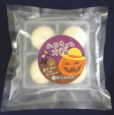 ハロウィン大福