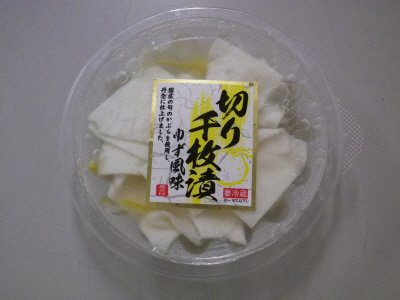 切り千枚漬ゆず風味