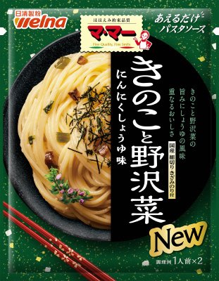 マ・マー　あえるだけパスタソース　きのこと野沢菜