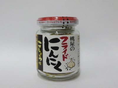 フライドにんにくこしょう味