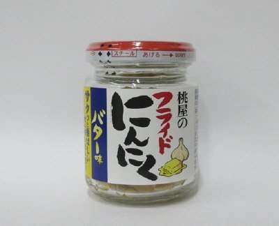 フライドにんにくバター味