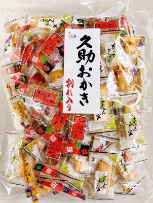 久助おかき