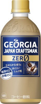 ジョージア　ジャパン　クラフトマン　ゼロ