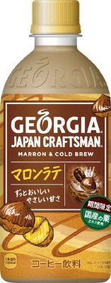 ジョージア　ジャパン　クラフトマン　マロンラテ