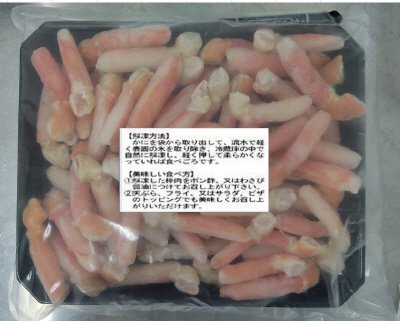 ボイルずわいがに爪下ポーション
