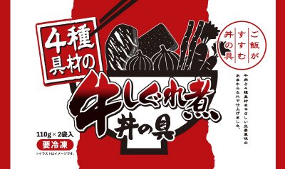４種具材の牛しぐれ煮丼の具