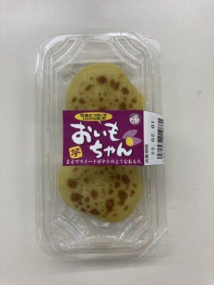 おいもちゃん
