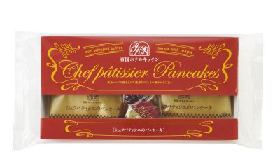 帝国ホテルキッチン　パンケーキ