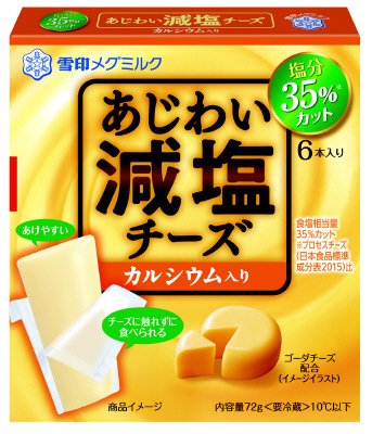 あじわい減塩チーズ　カルシウム入り