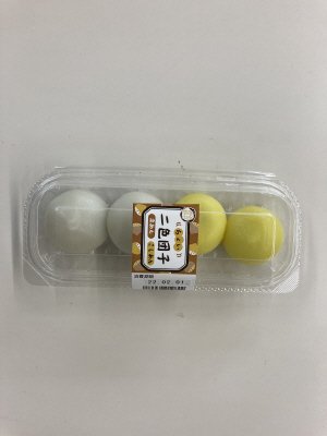 ちょい二色団子（栗あん・こしあん）