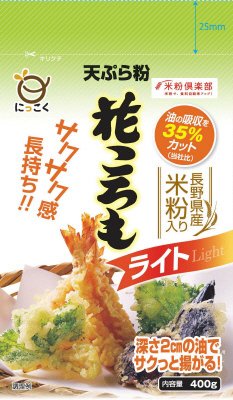 花ころもライト