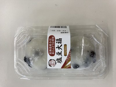 塩豆大福（粒あん）